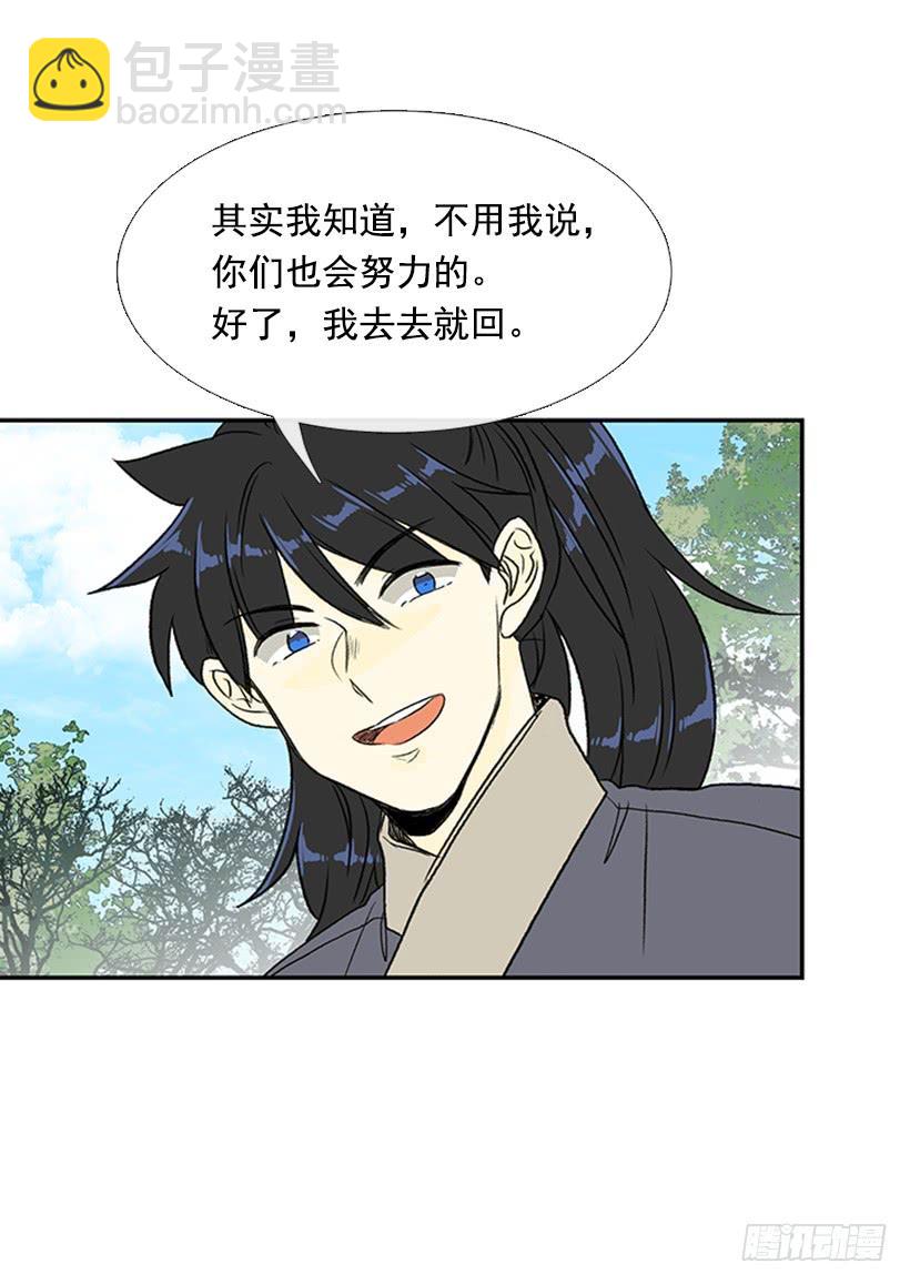 改道-第290话