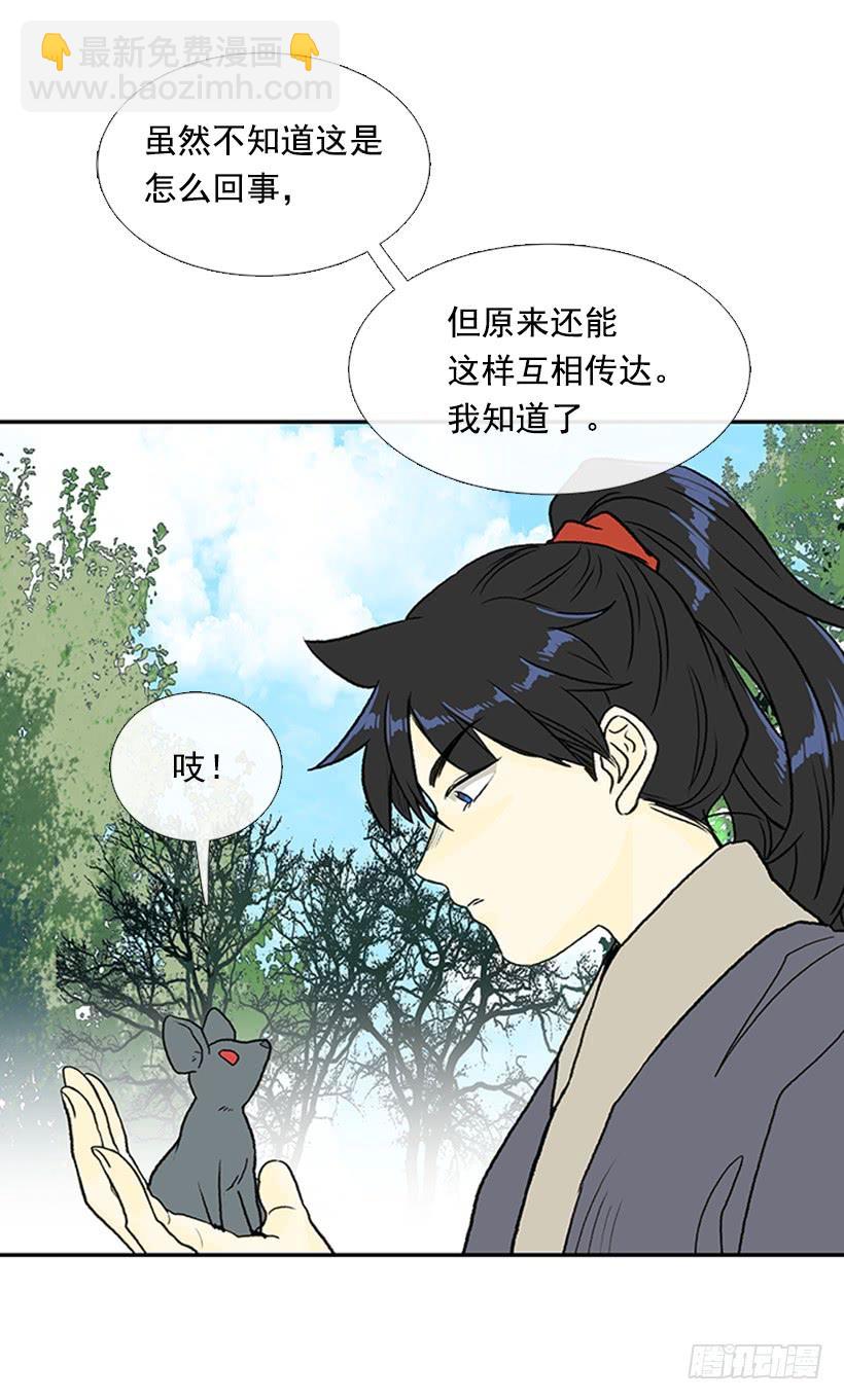 改道-第290话