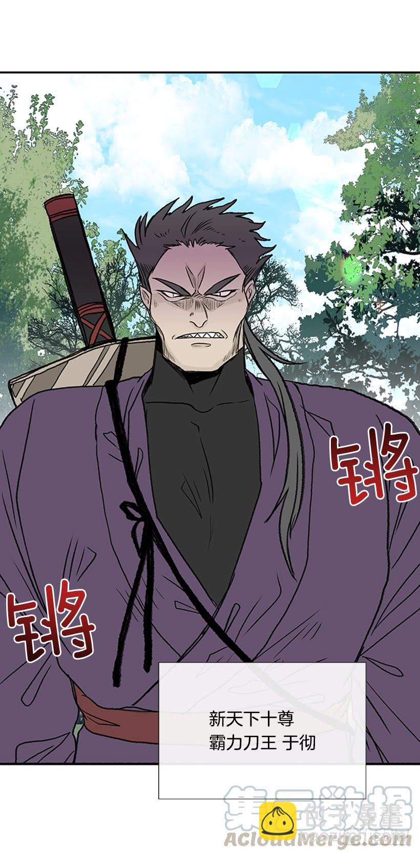 改道-第290话
