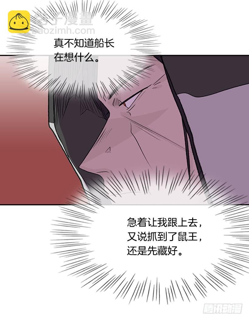 改道-第290话