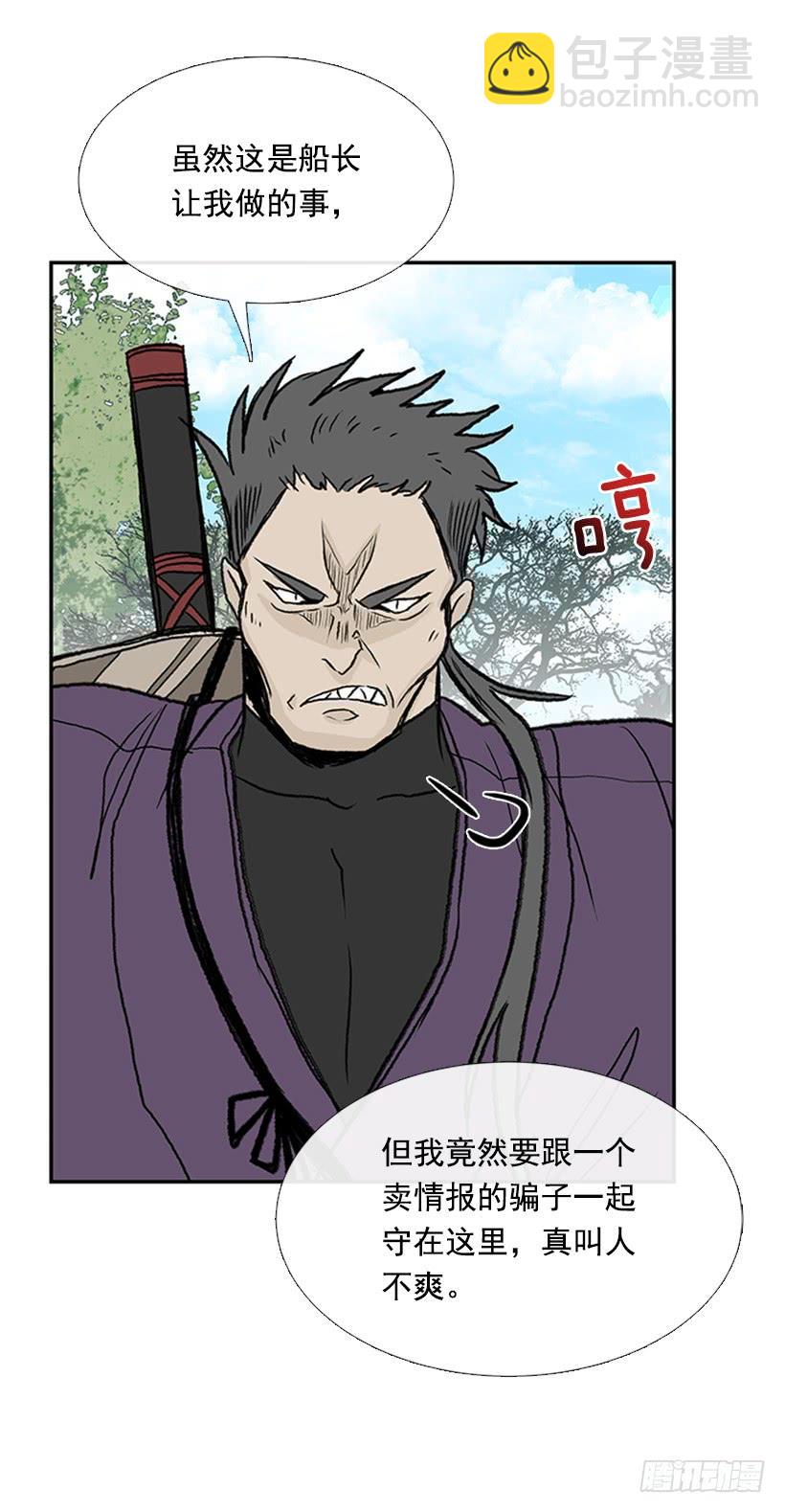 改道-第290话