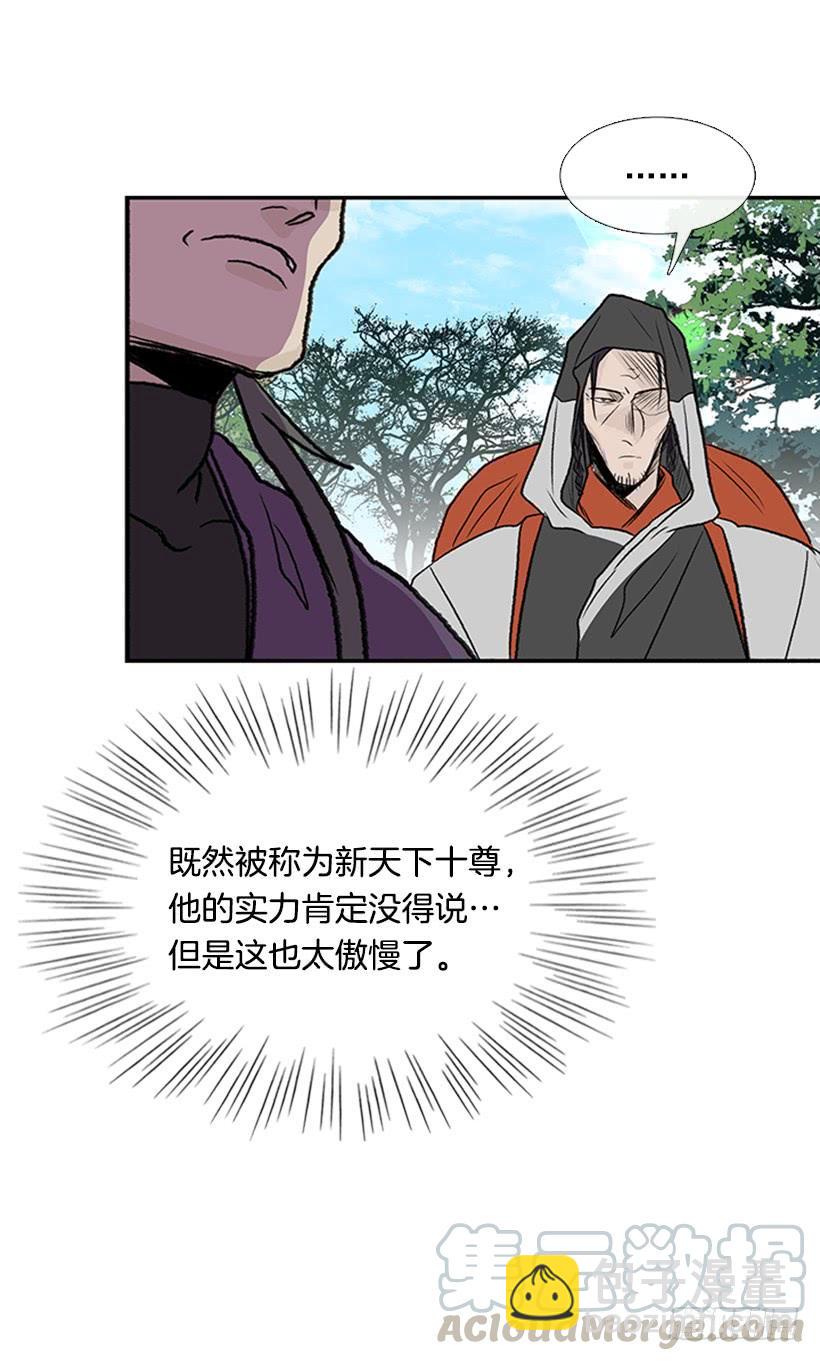 改道-第290话
