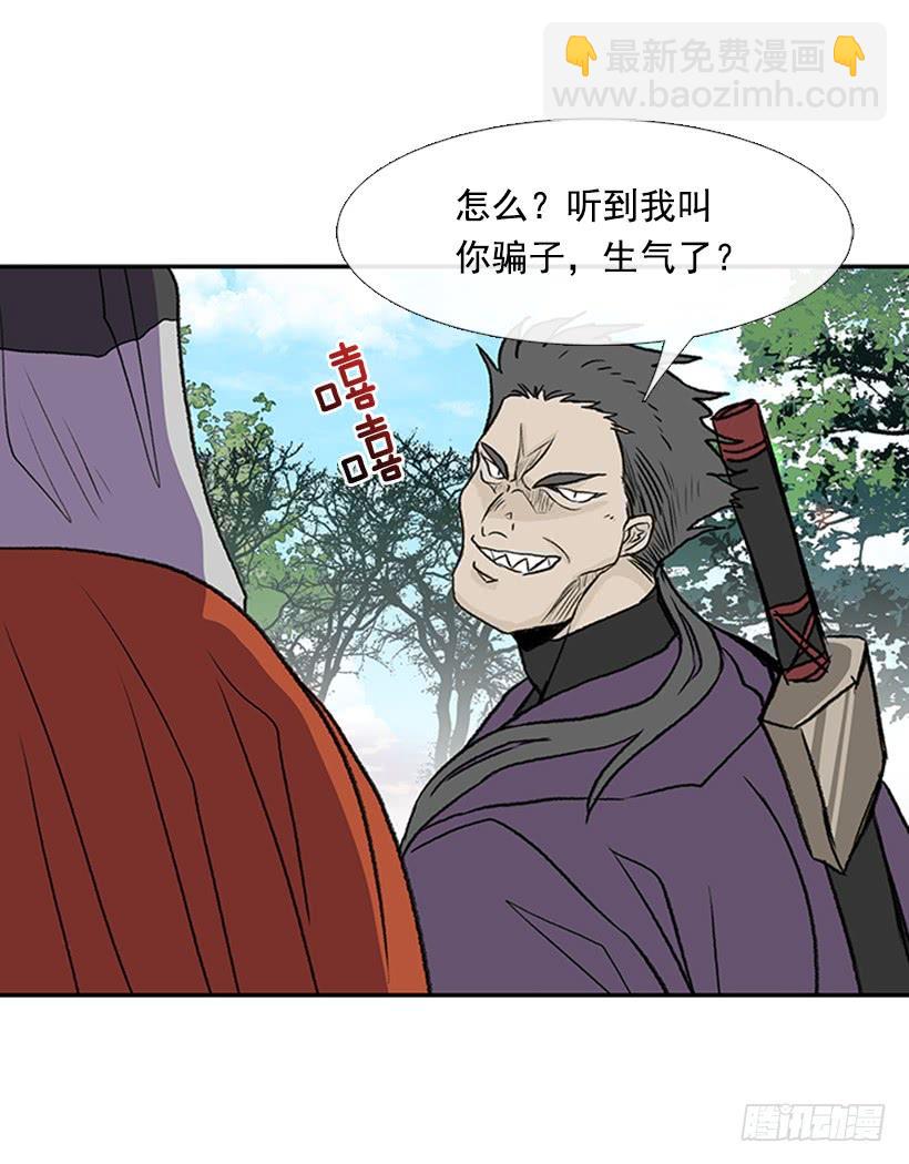 改道-第290话