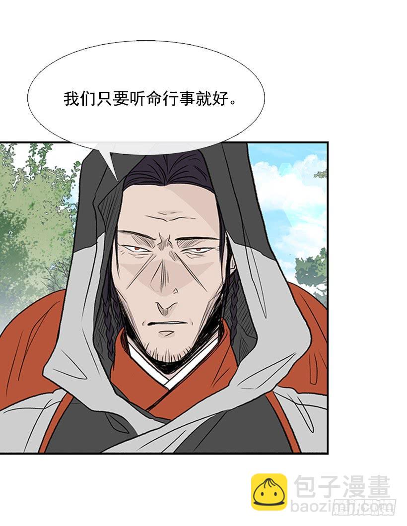 改道-第290话