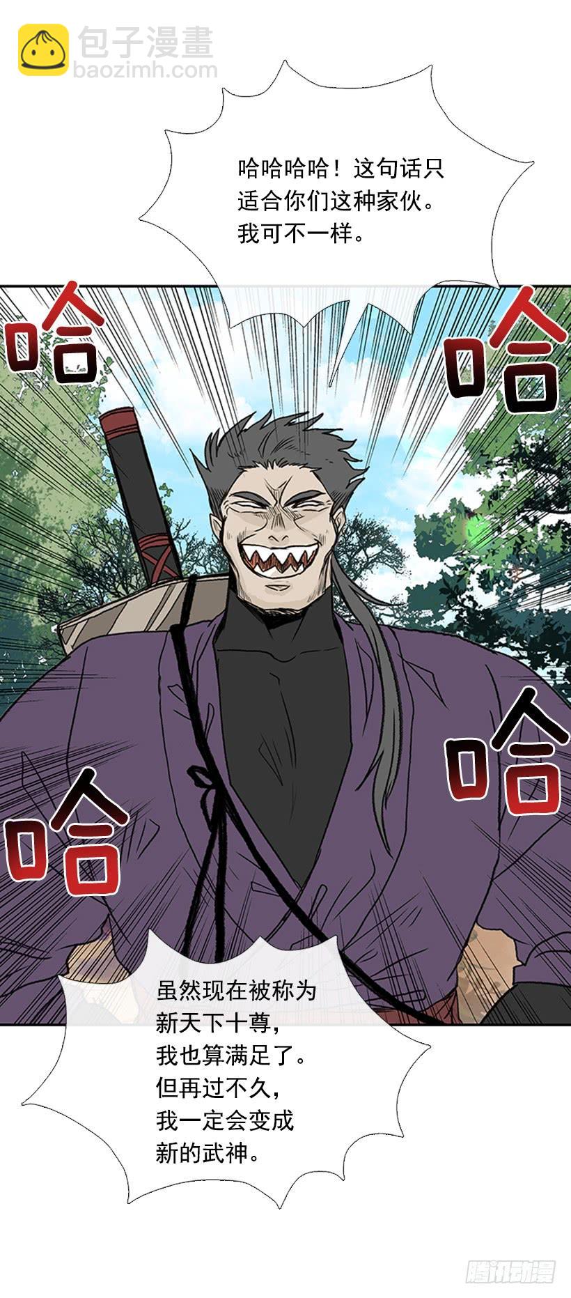 改道-第290话