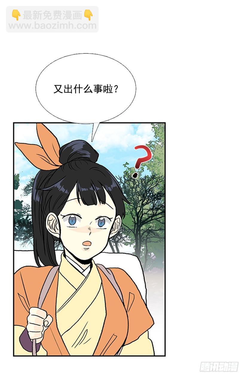 改道-第290话