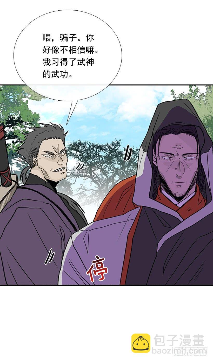 改道-第290话