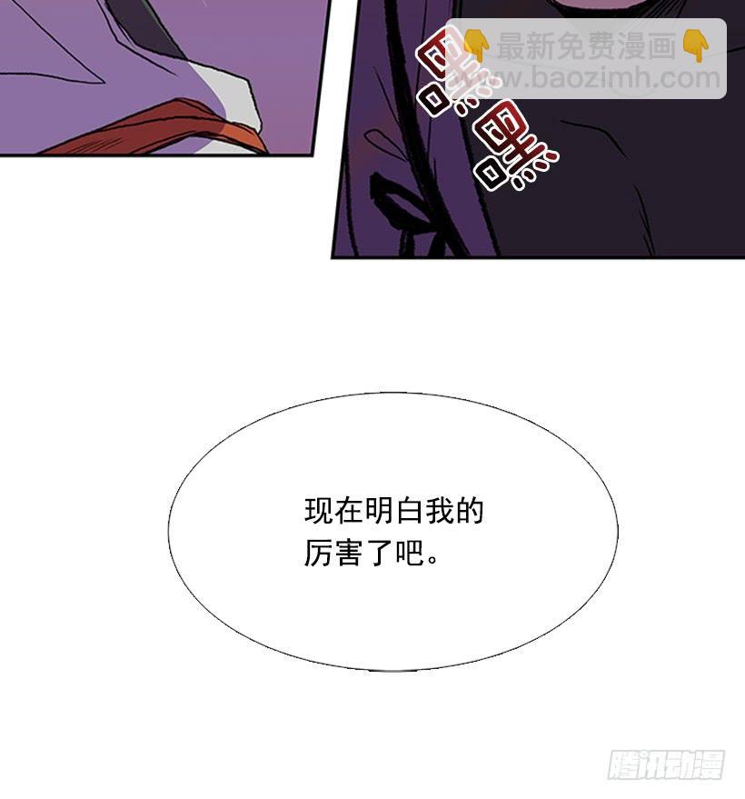 改道-第290话