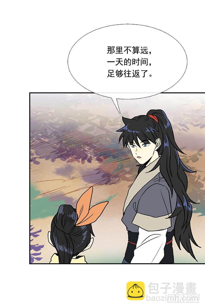 改道-第290话