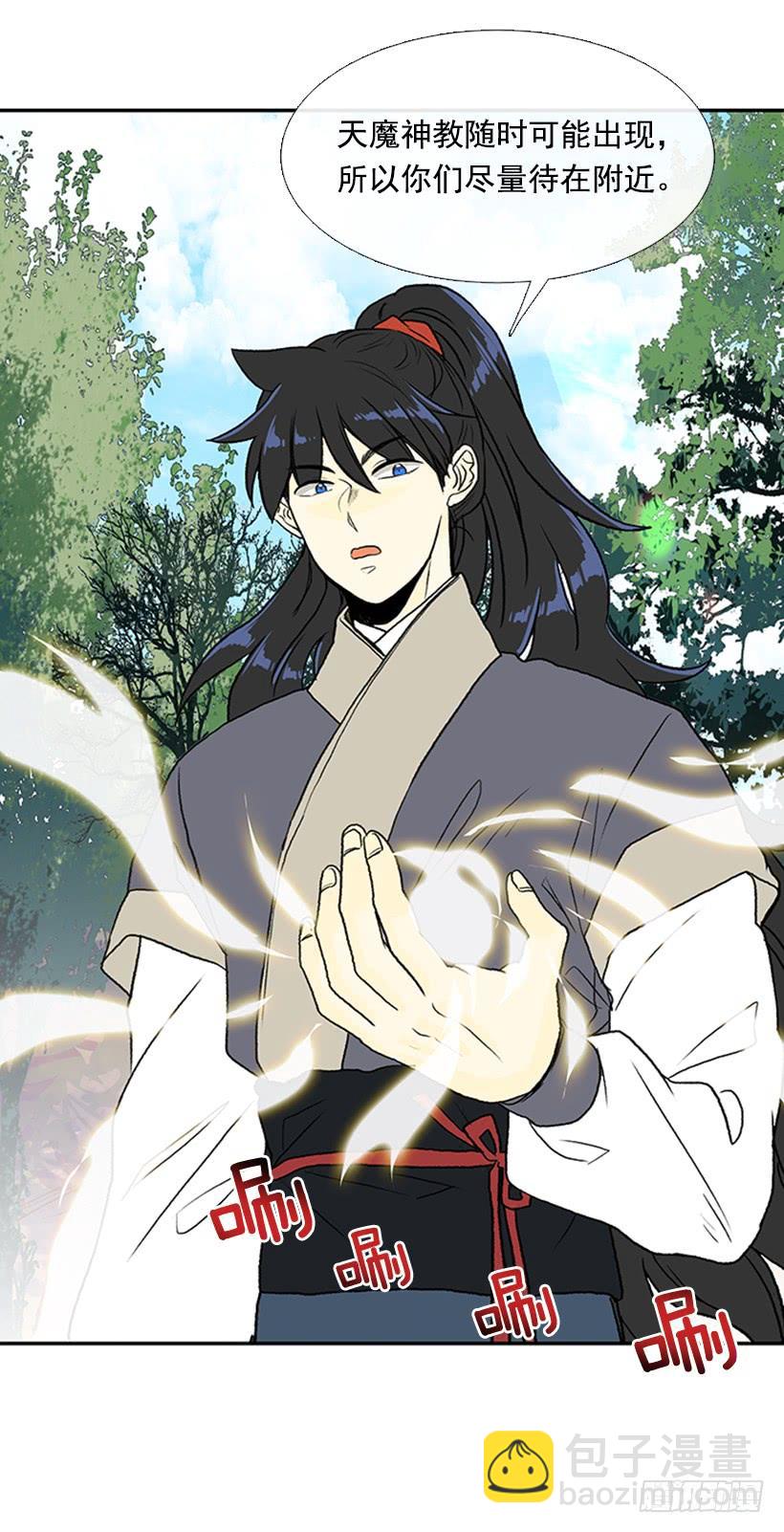 改道-第290话