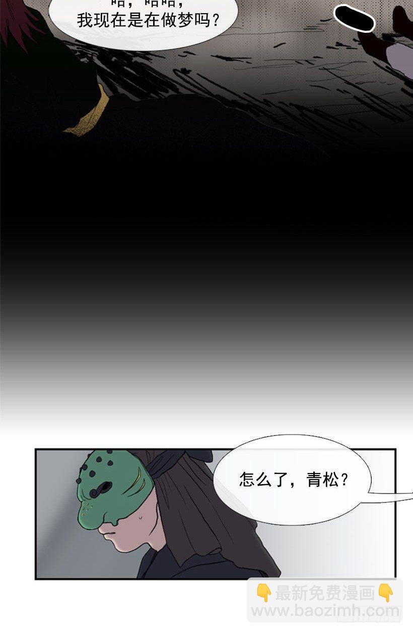 父亲赶到-第30话