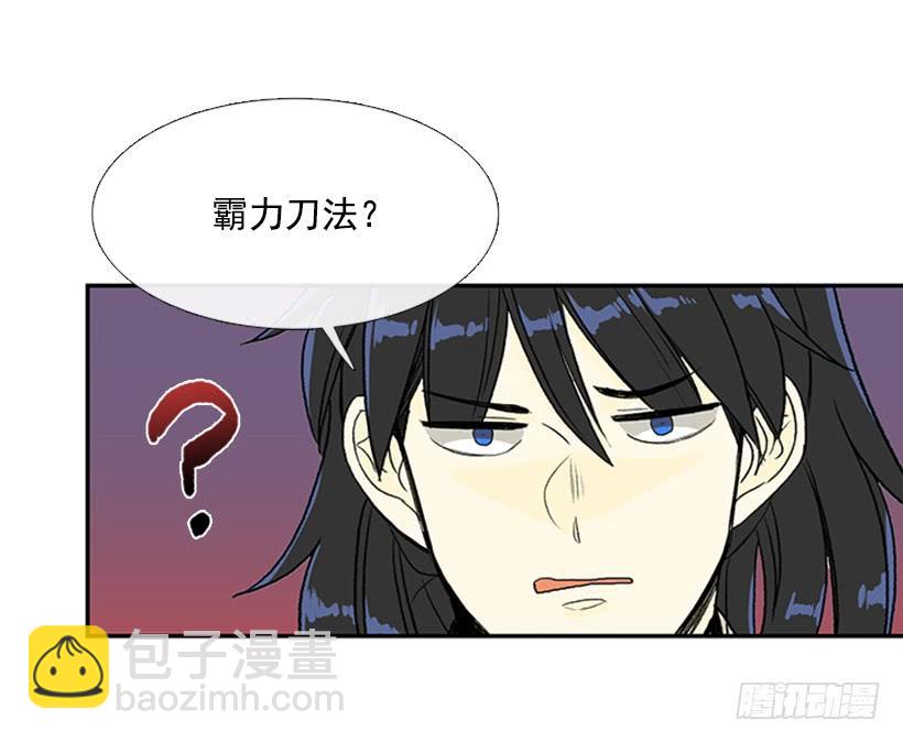碎刀-第292话