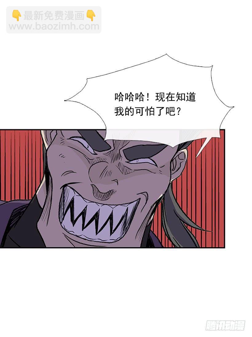 碎刀-第292话