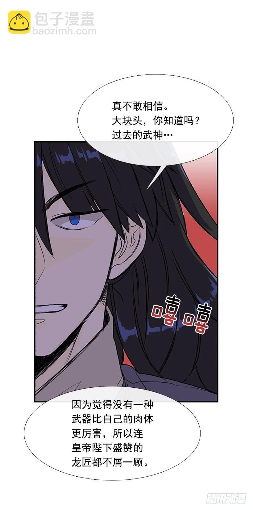 碎刀-第292话