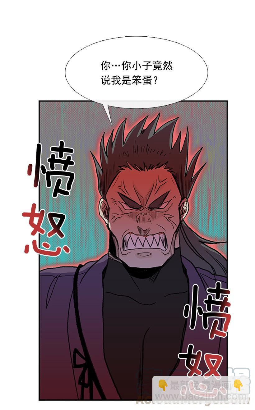 碎刀-第292话