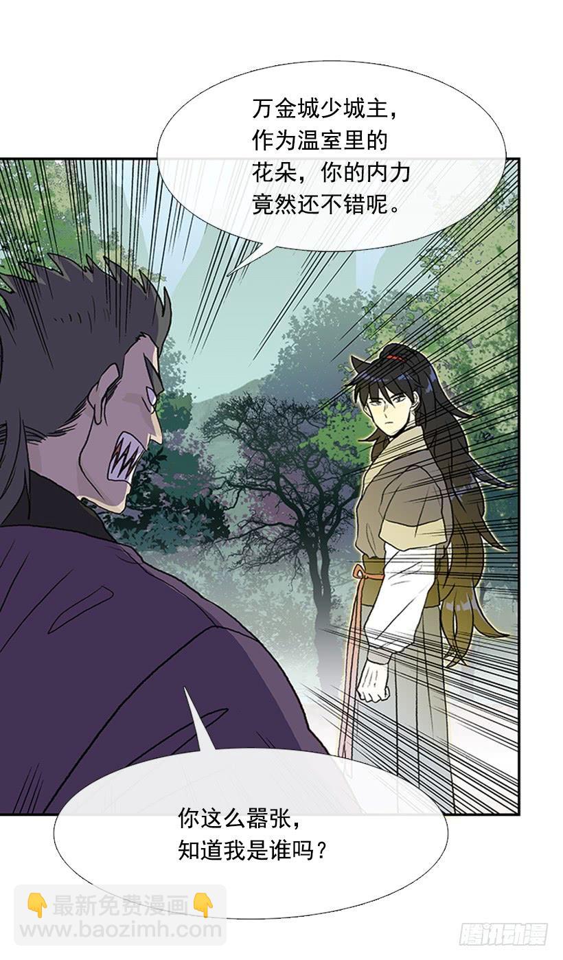 碎刀-第292话