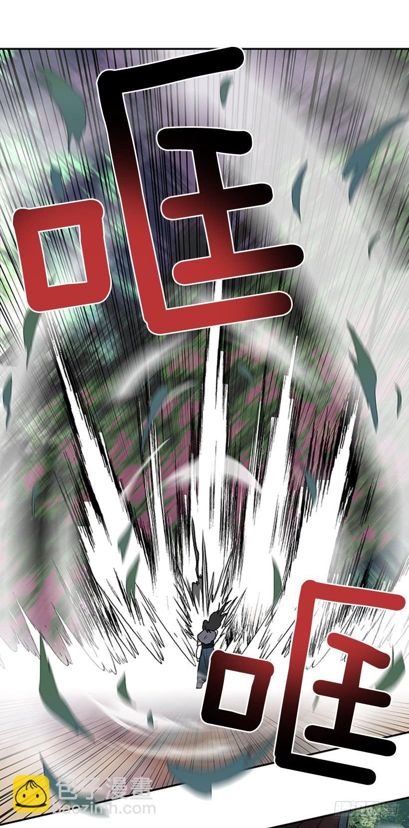 碎刀-第292话