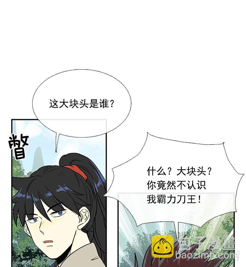 碎刀-第292话