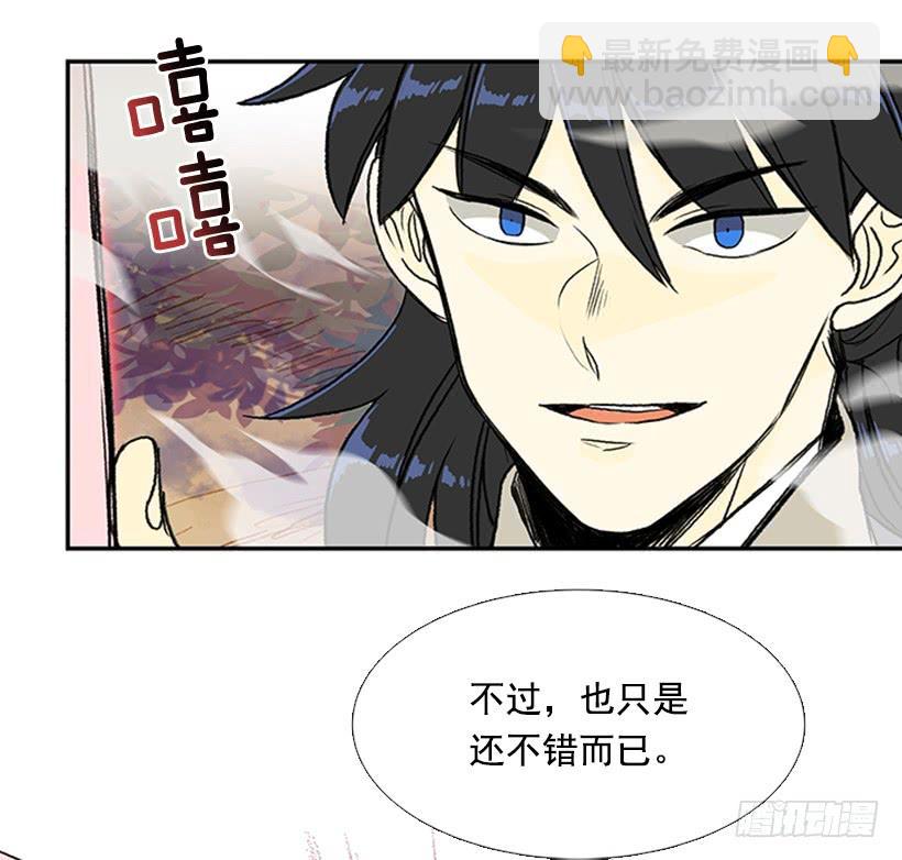 碎刀-第292话