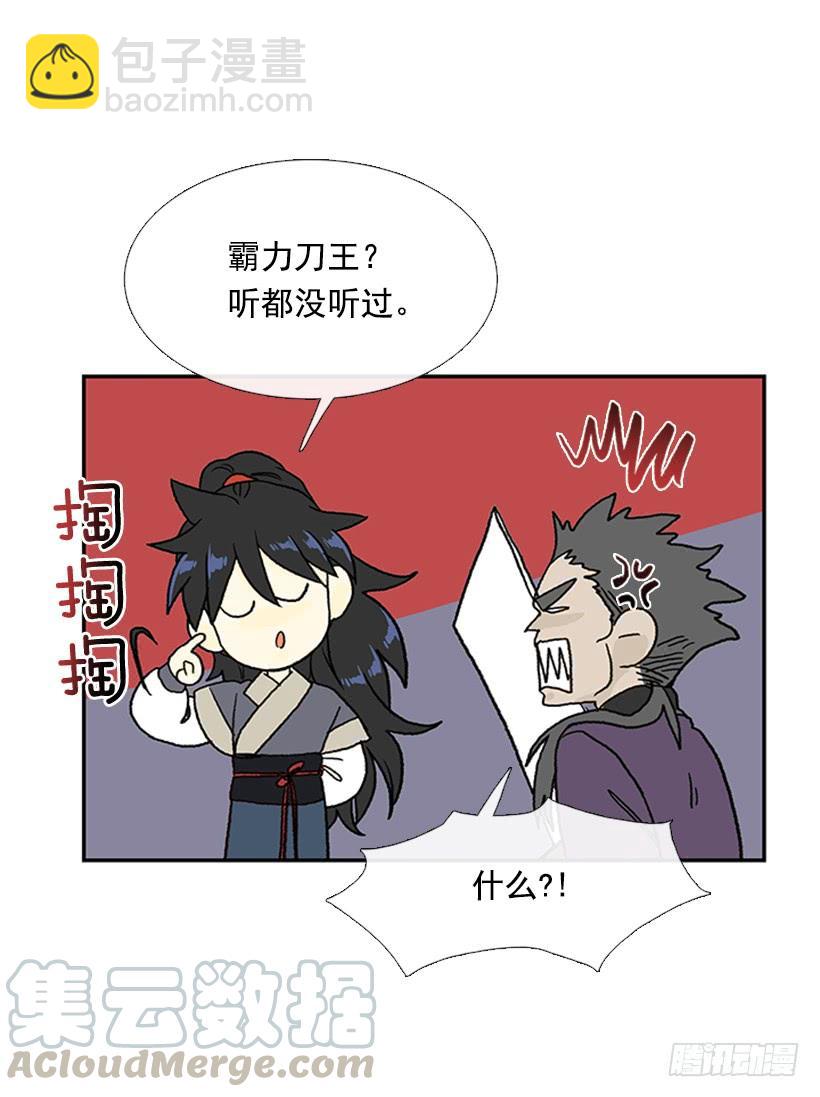 碎刀-第292话