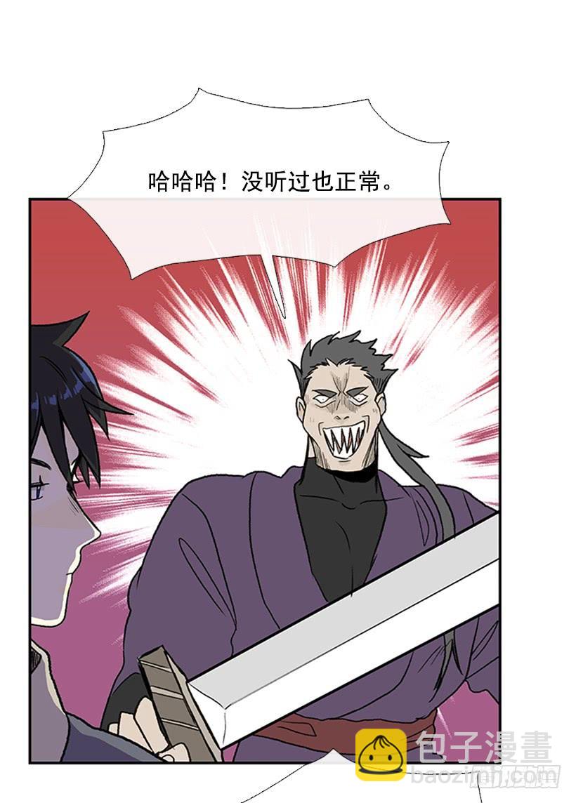碎刀-第292话