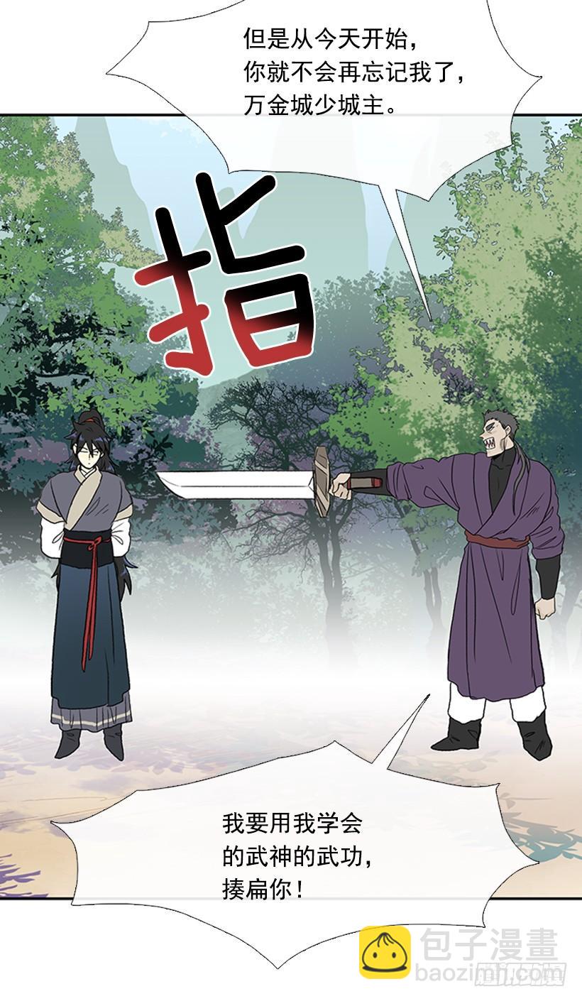 碎刀-第292话