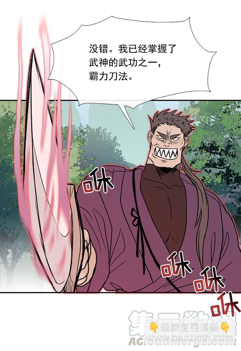 碎刀-第292话
