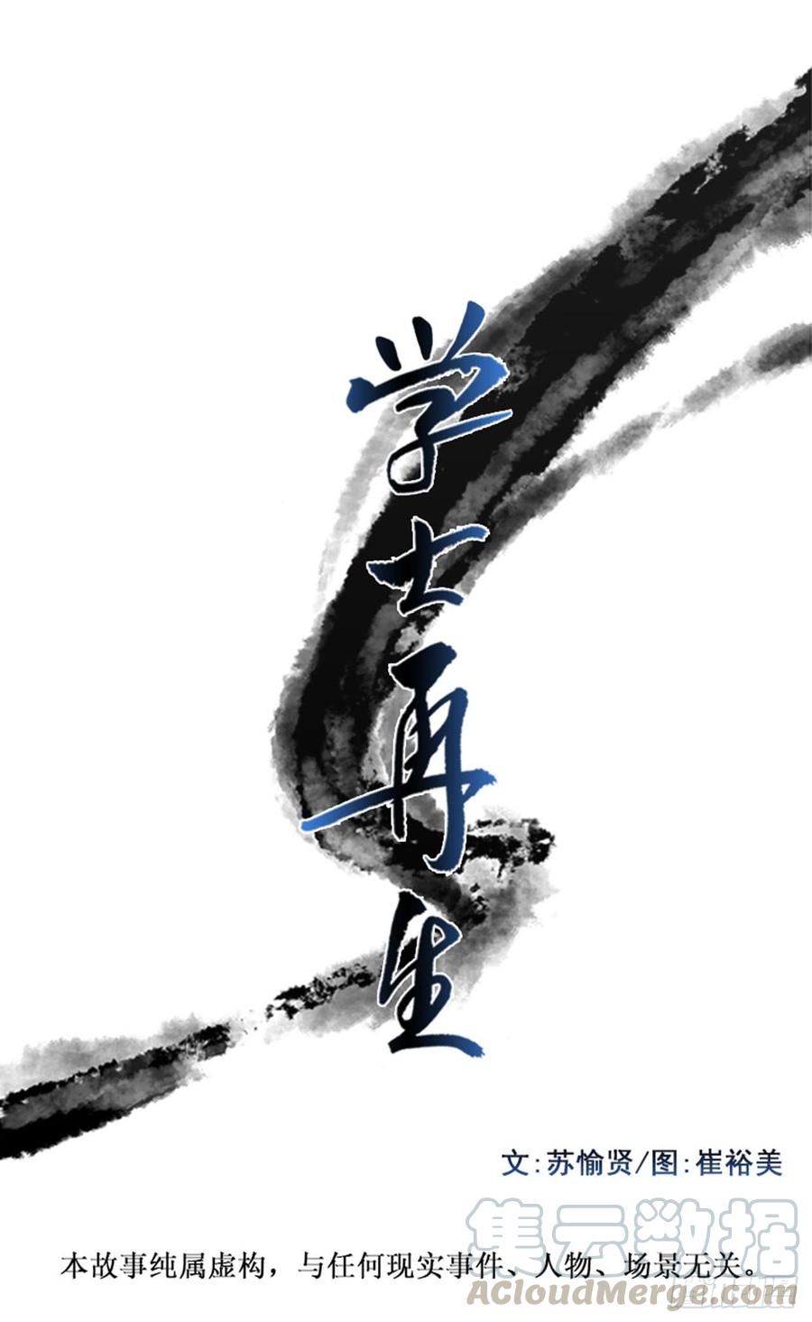 信徒-第296话