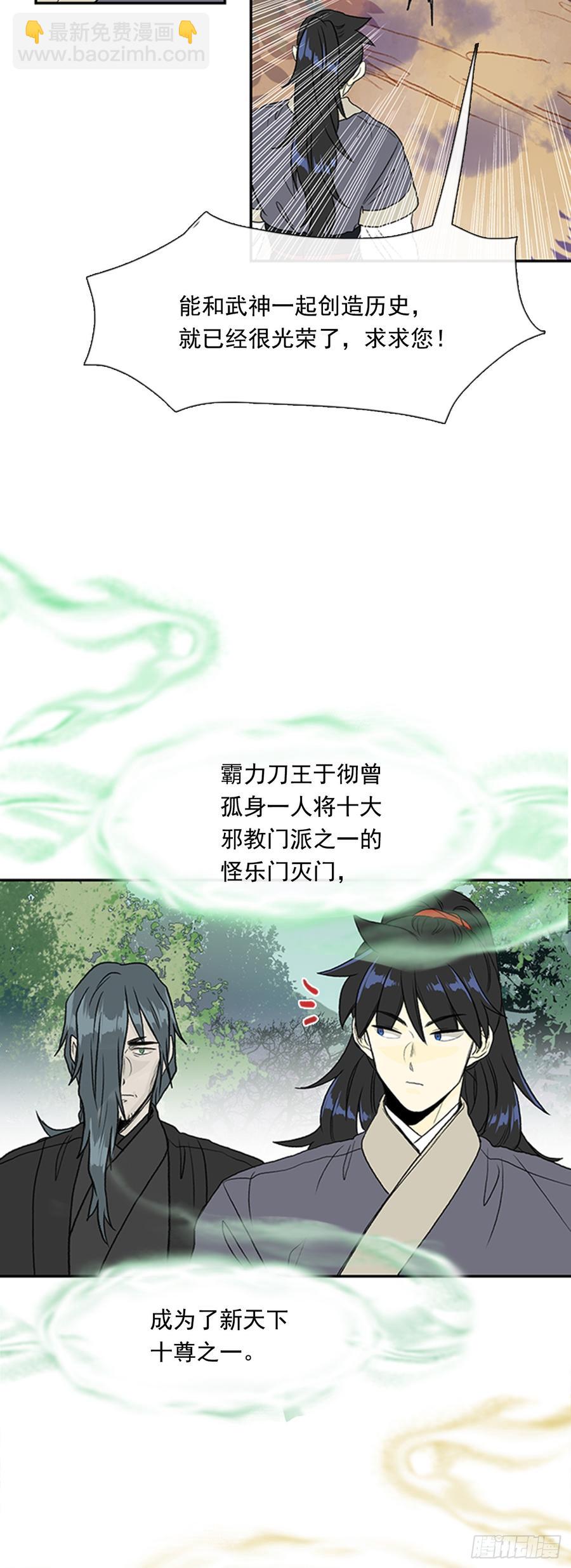 信徒-第296话