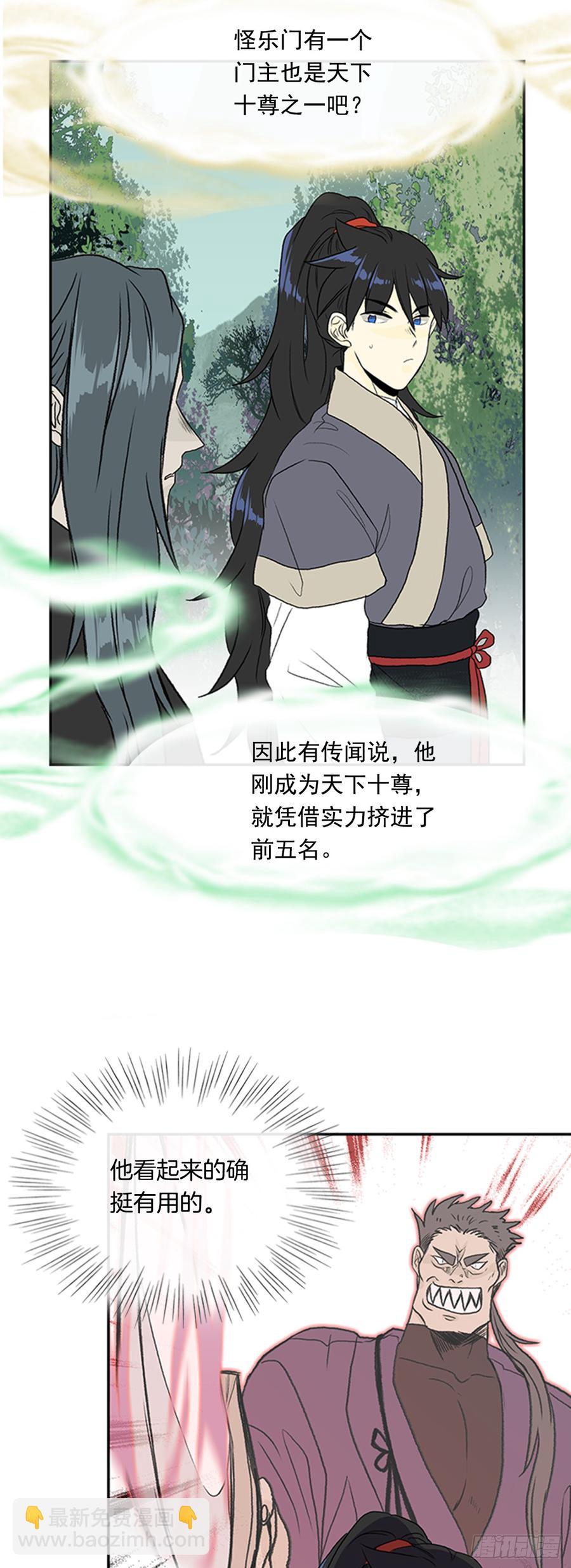 信徒-第296话