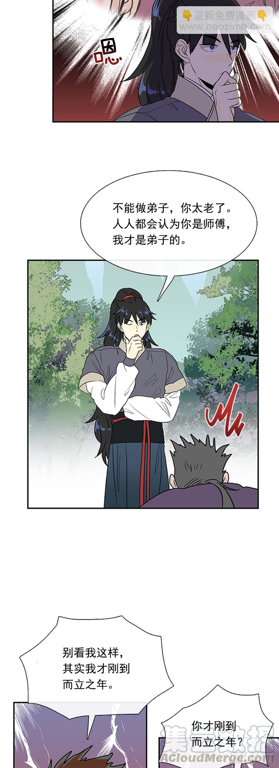 信徒-第296话