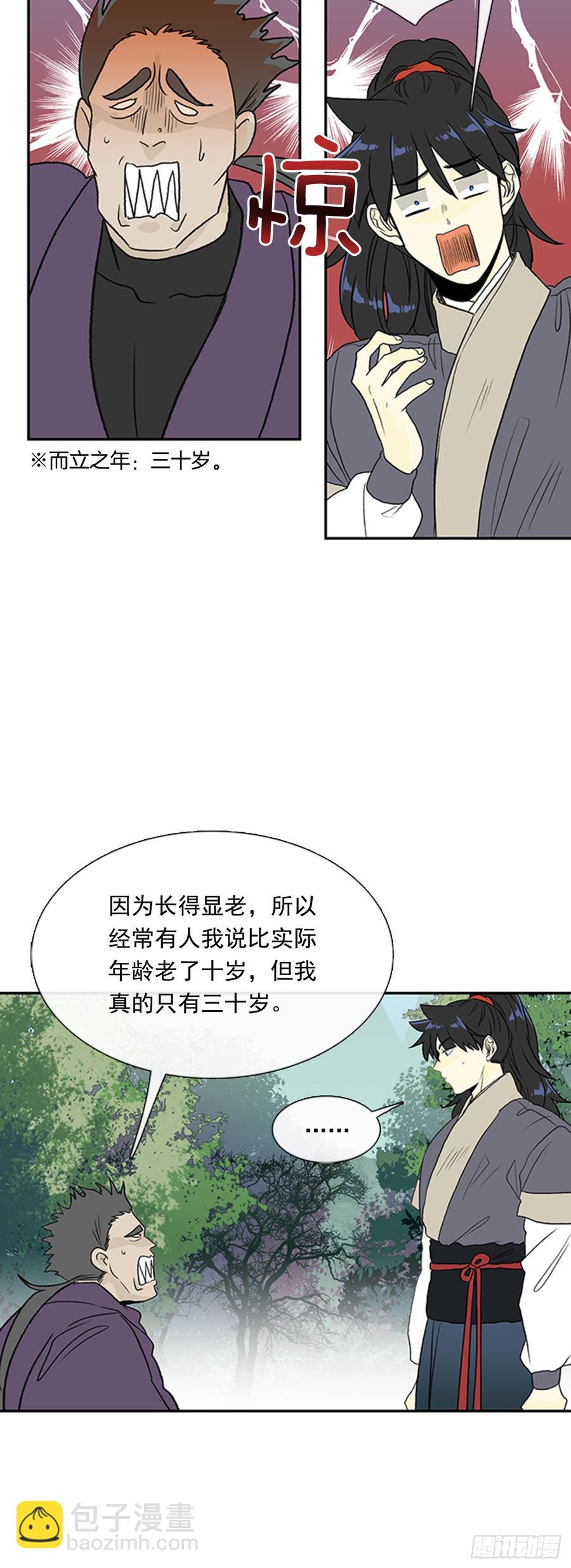 信徒-第296话