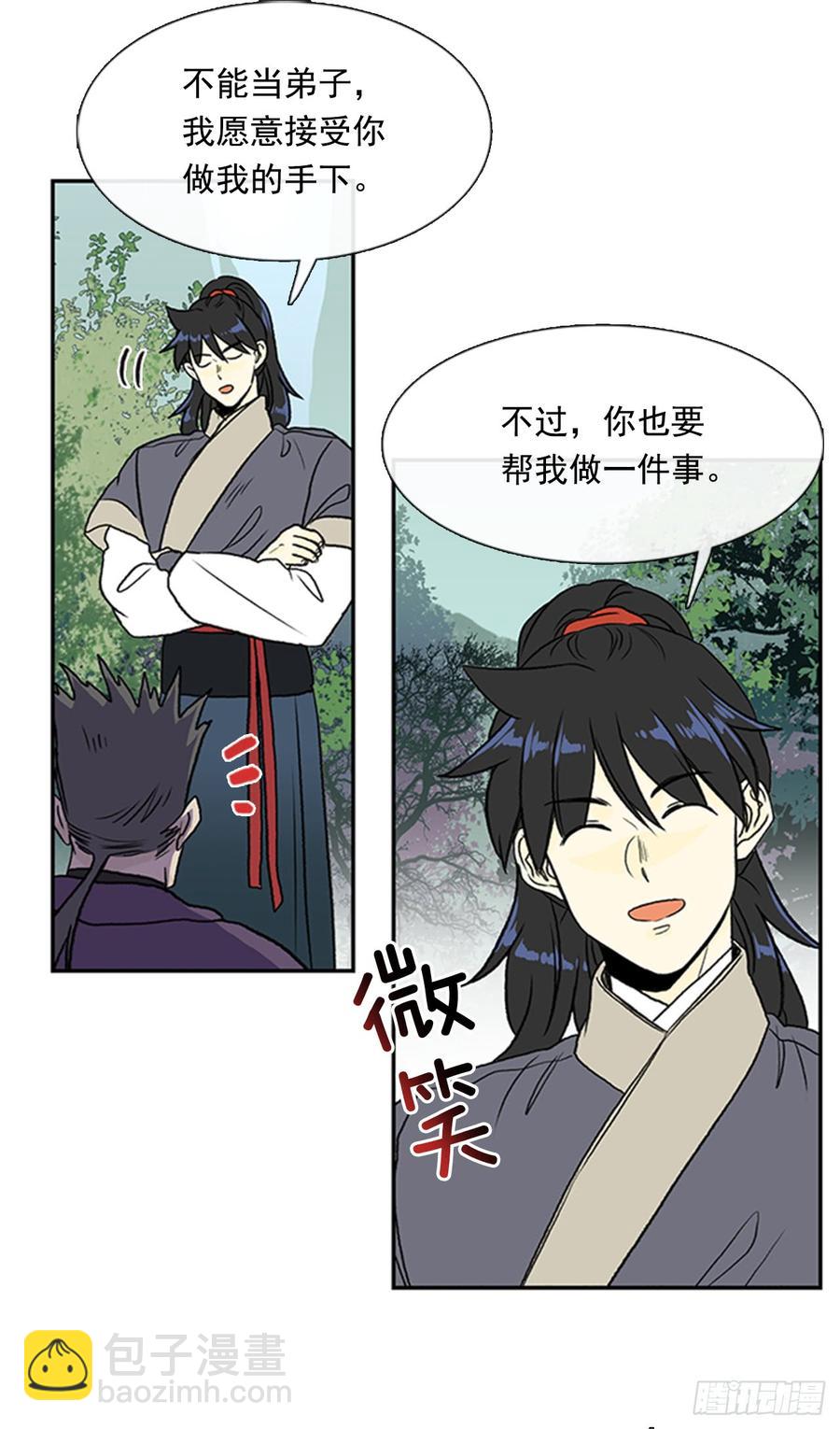 信徒-第296话