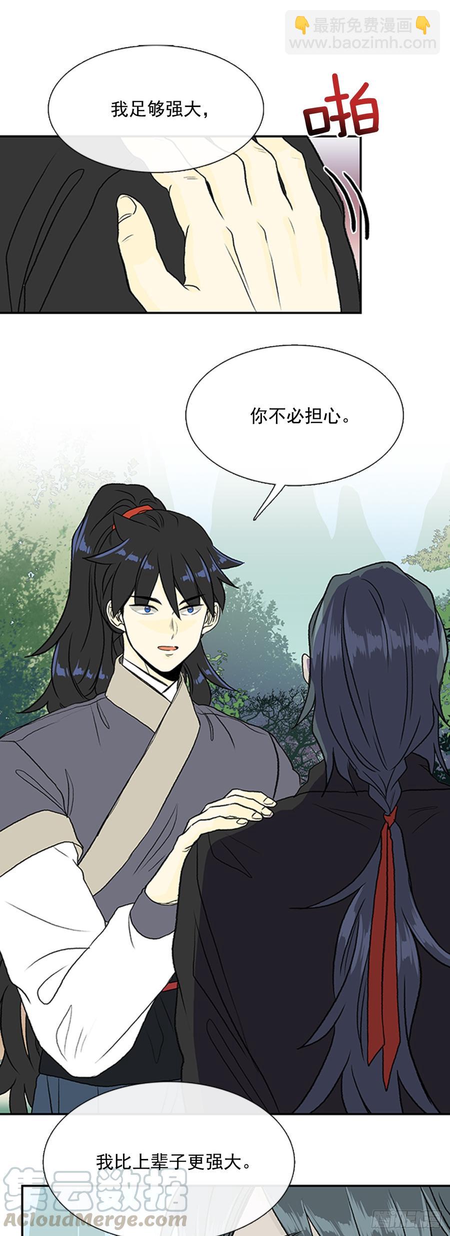 信徒-第296话