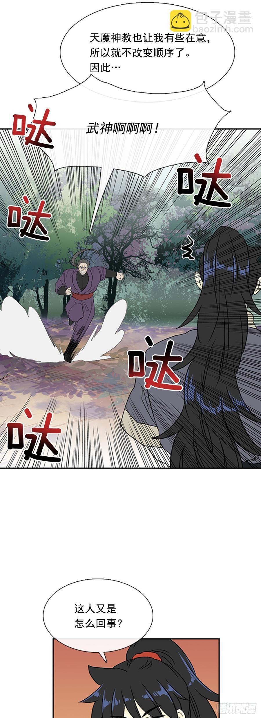 信徒-第296话