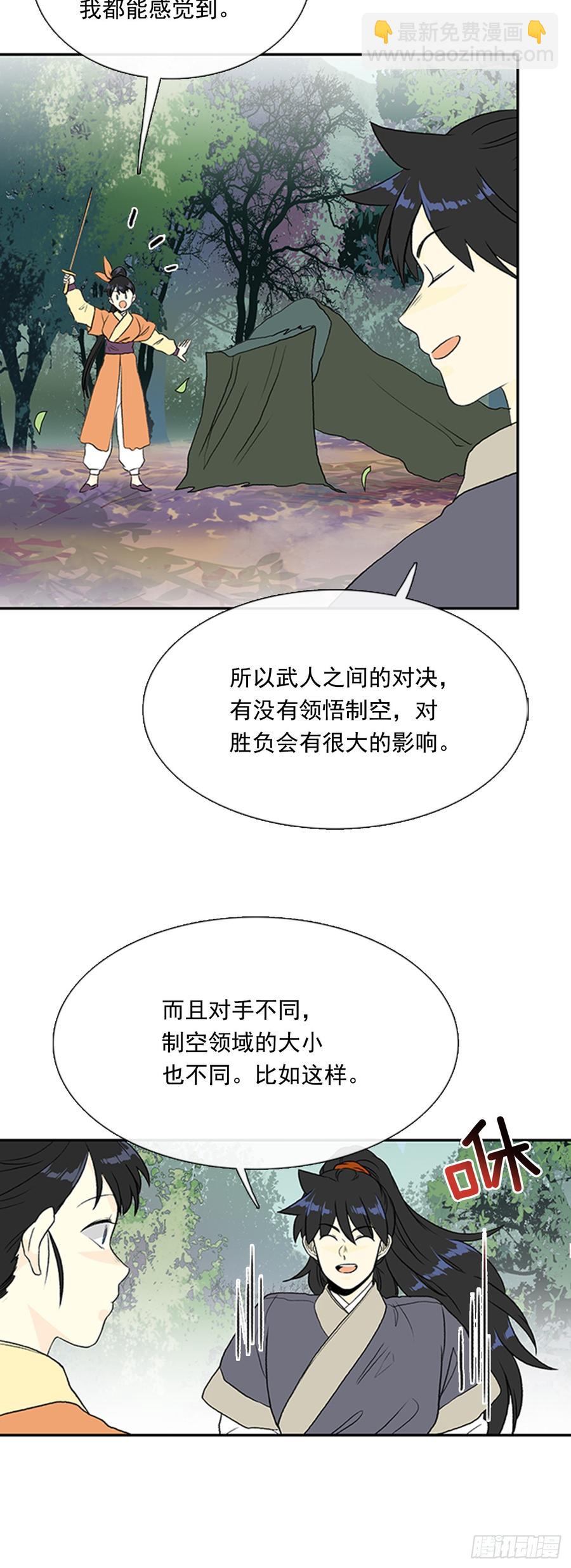 新招-第298话