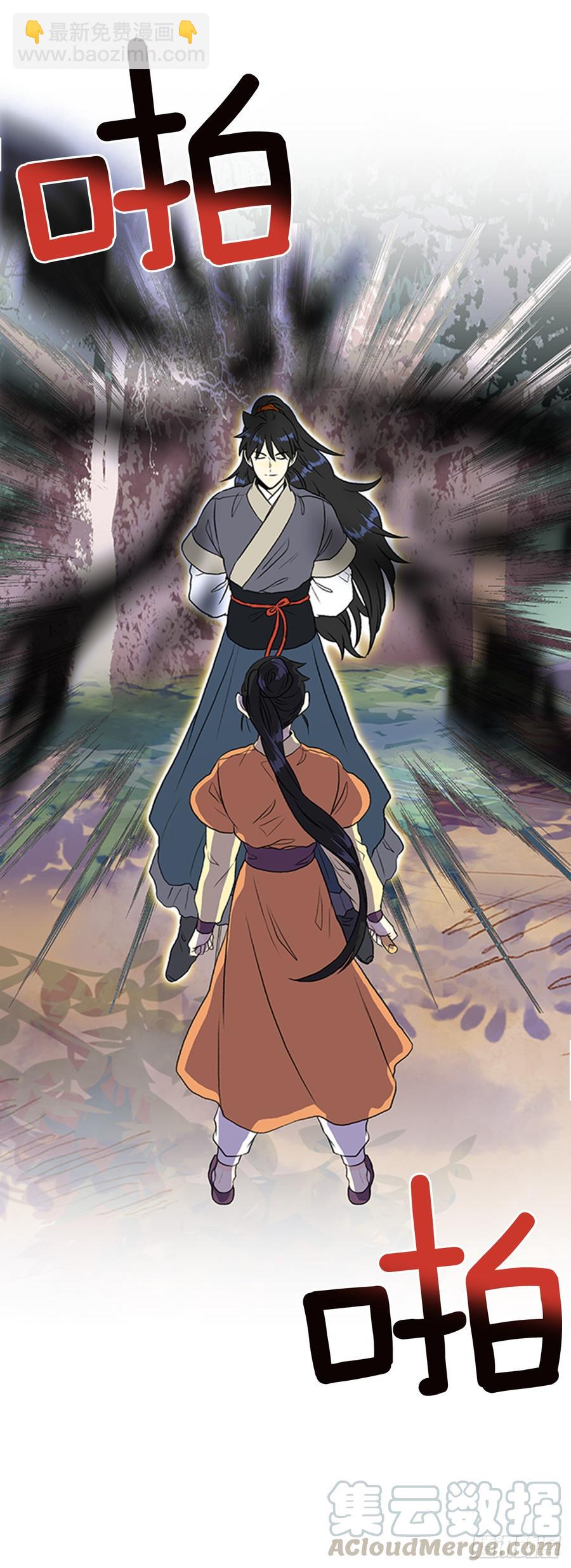 新招-第298话