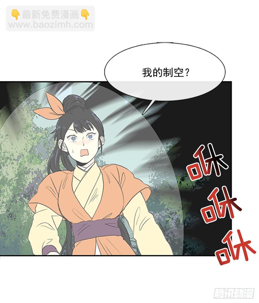 新招-第298话