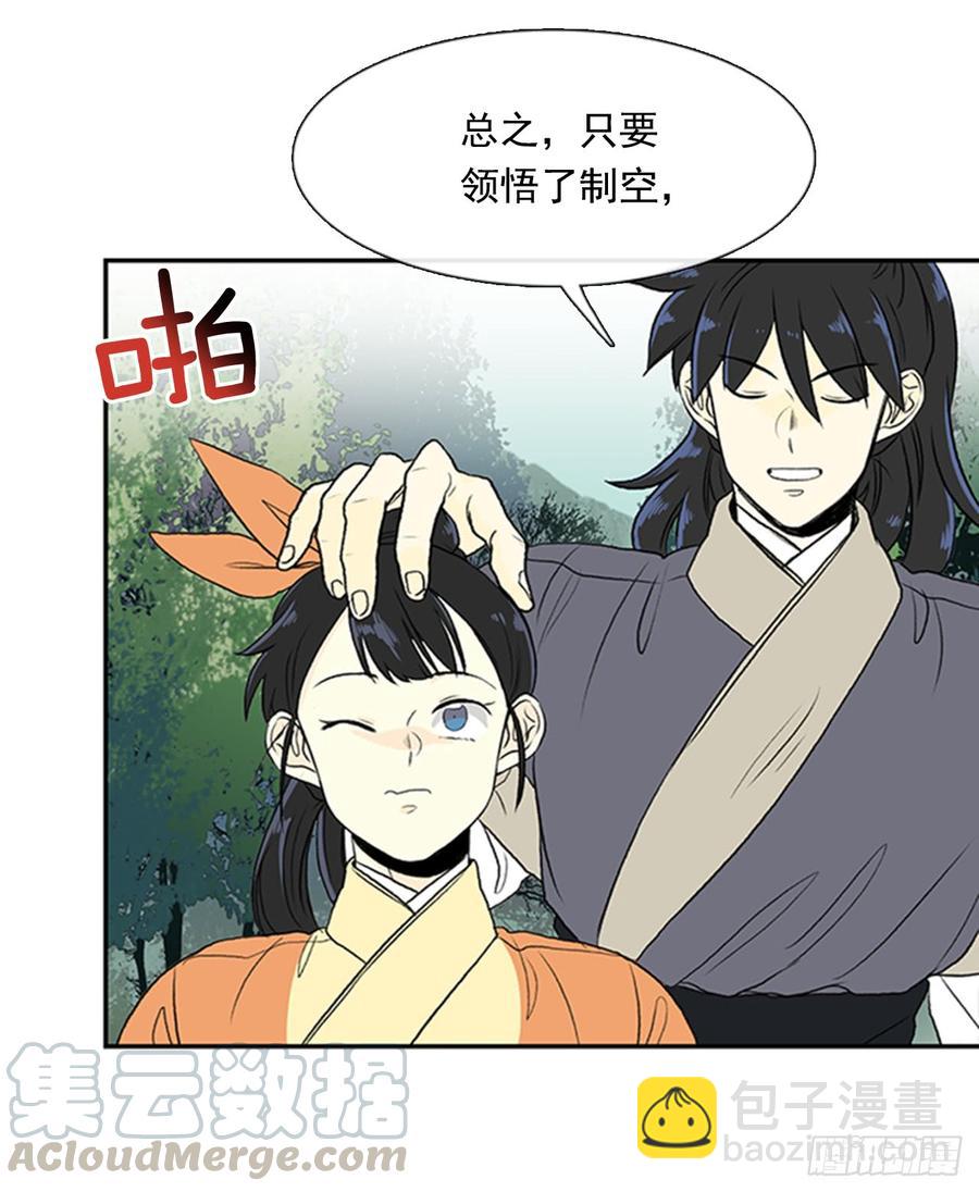 新招-第298话