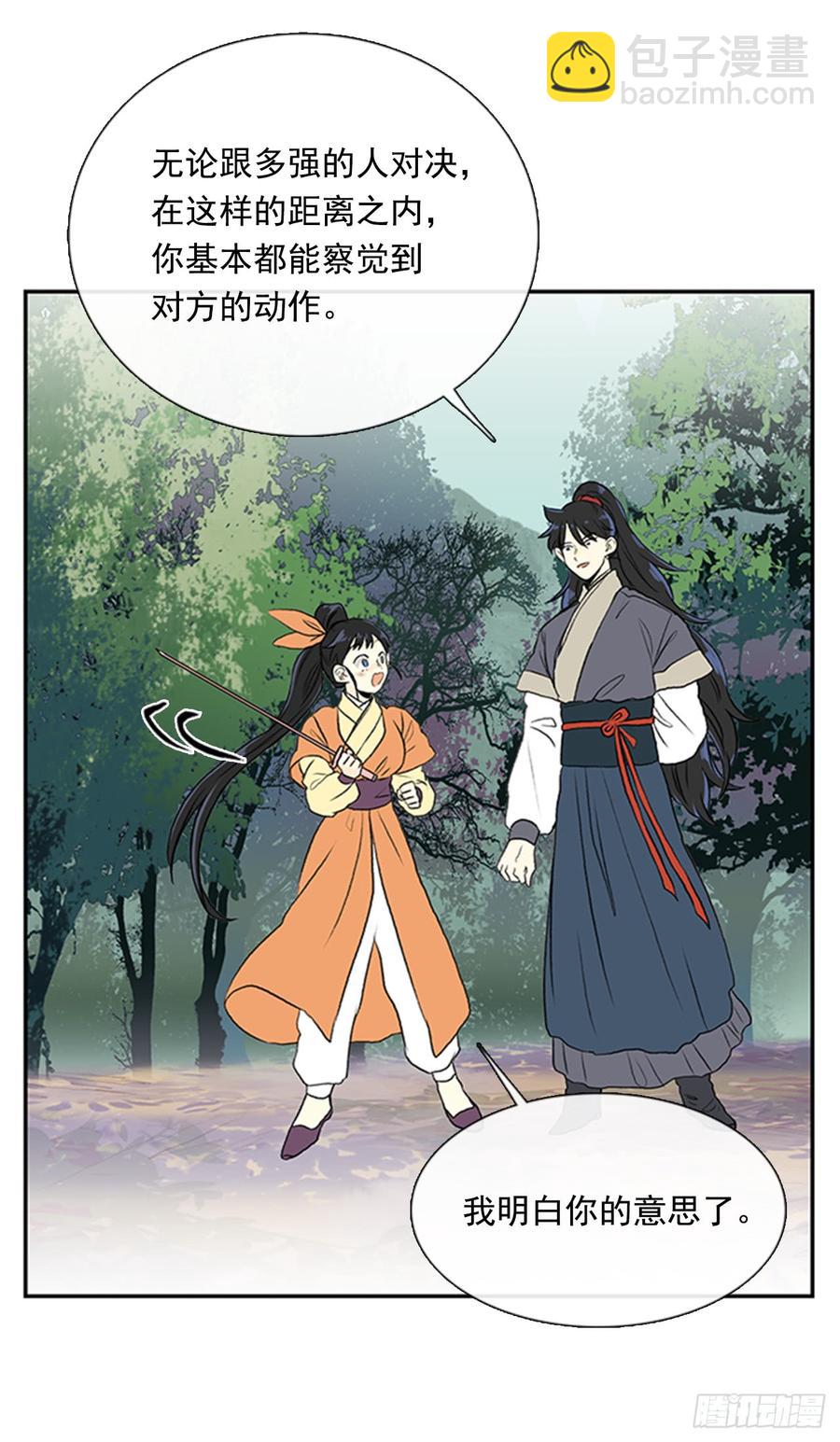 新招-第298话