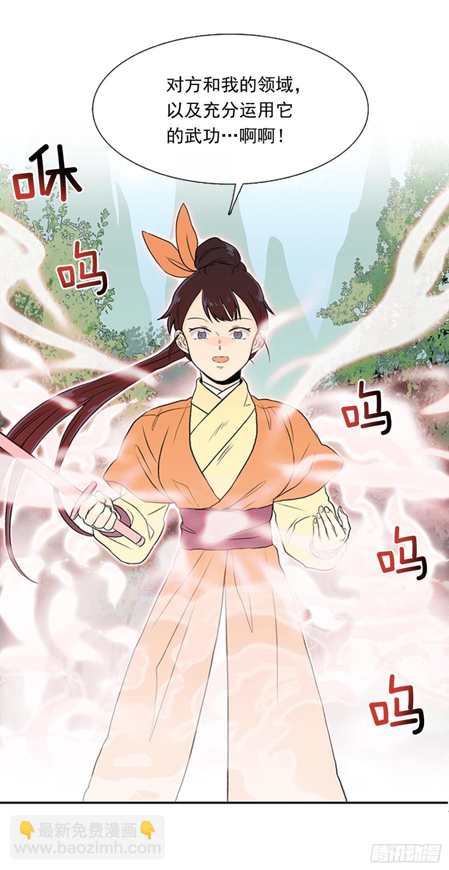 新招-第298话