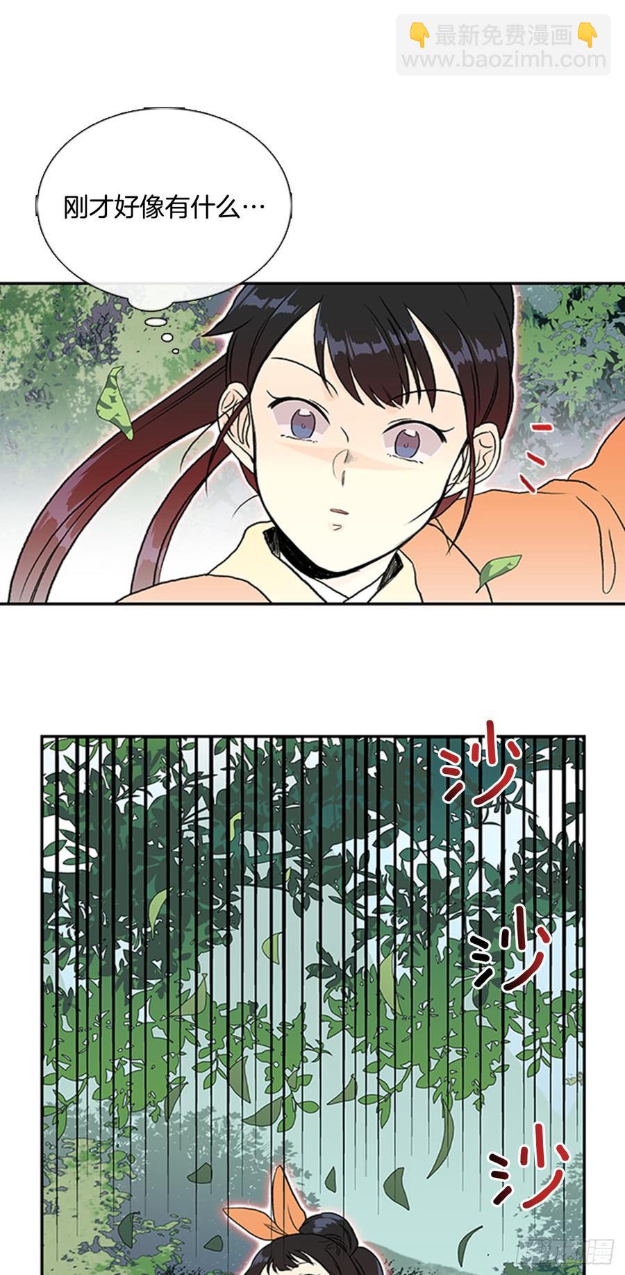 新招-第298话