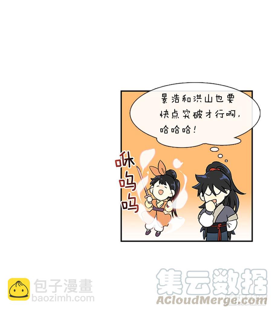 新招-第298话