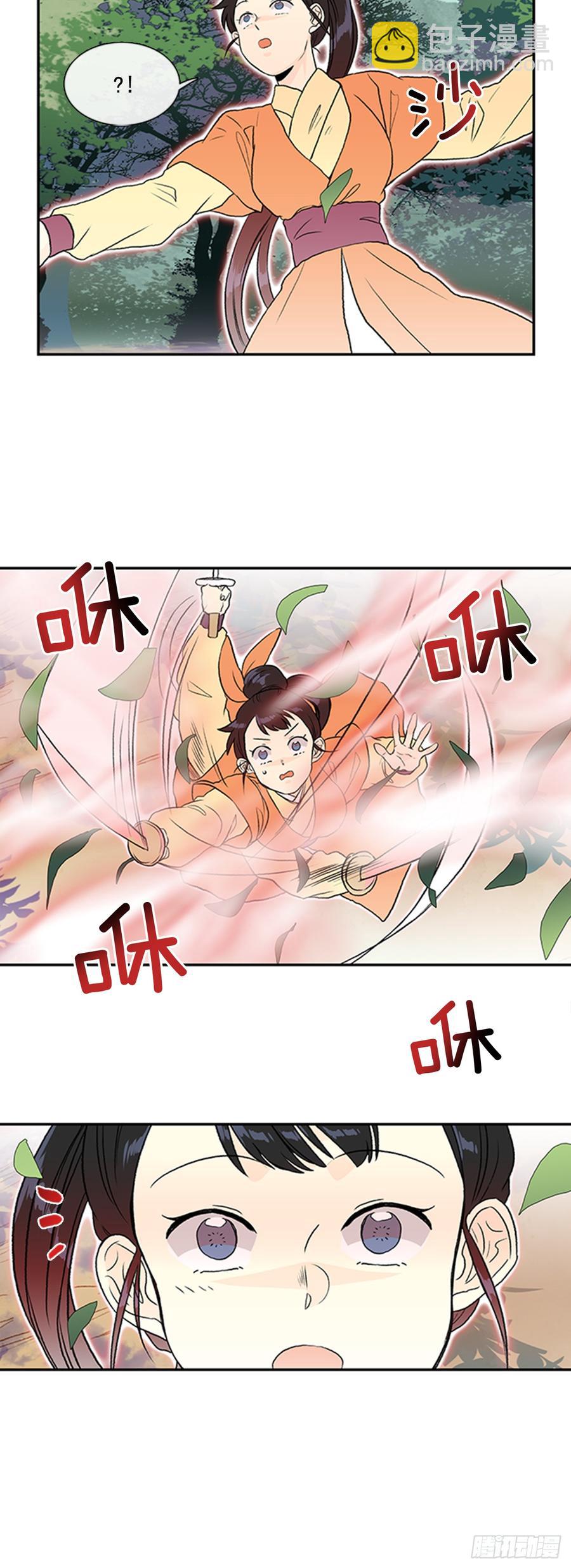 新招-第298话