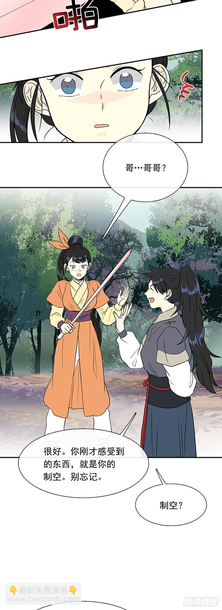 新招-第298话