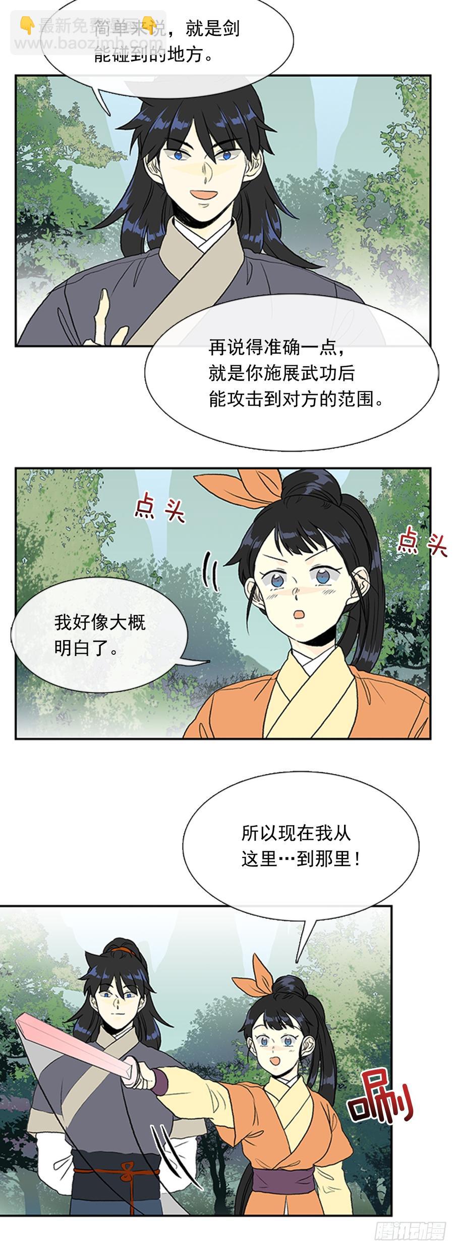 新招-第298话