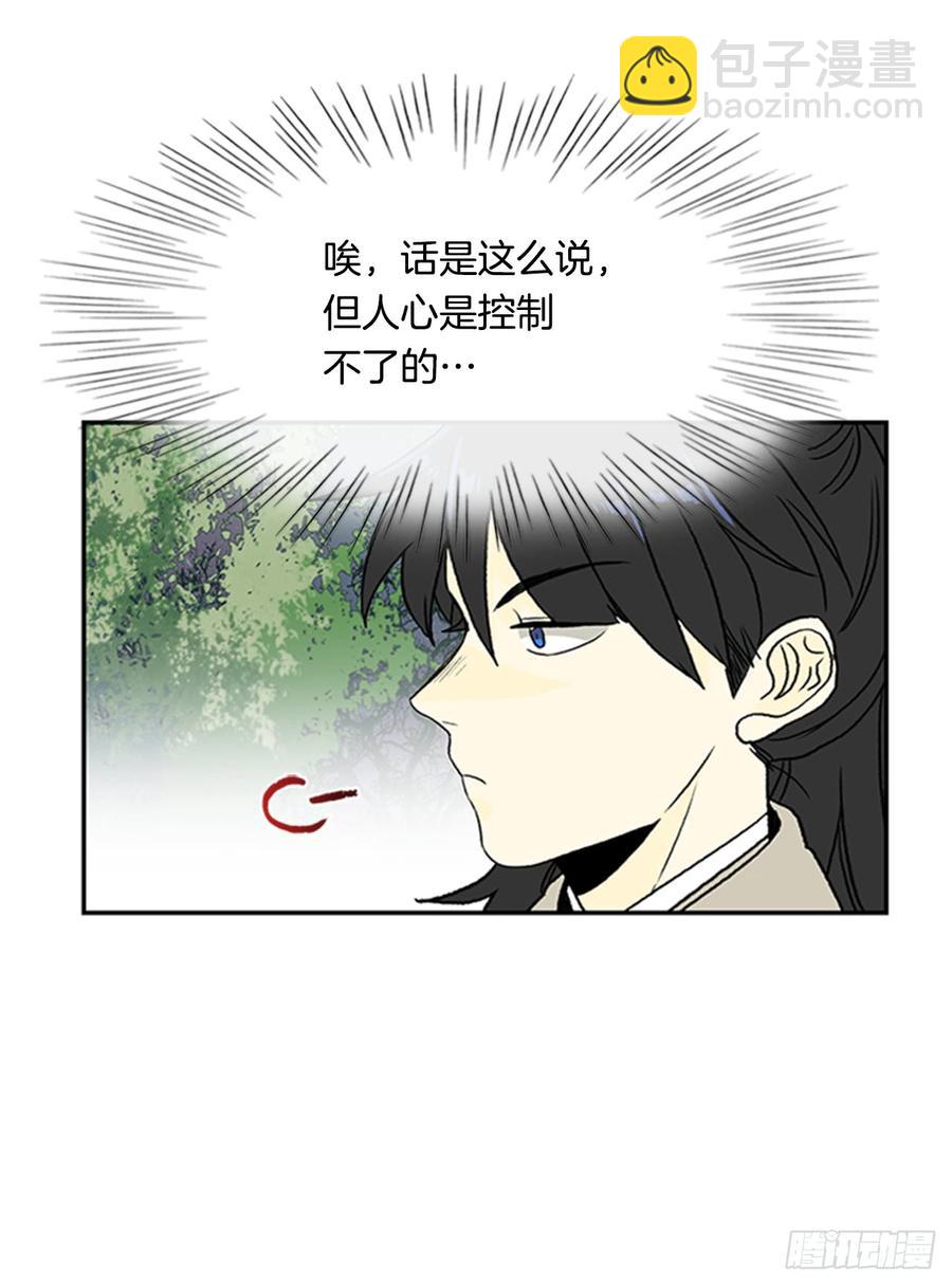 魔教-第300话