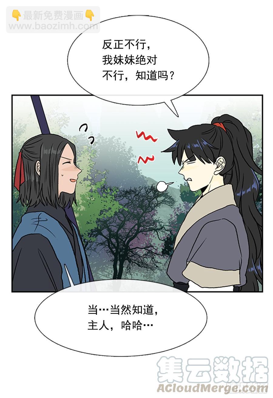魔教-第300话