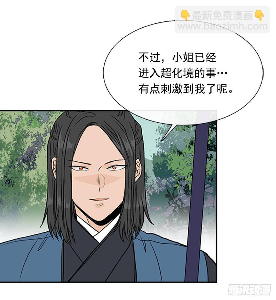 魔教-第300话