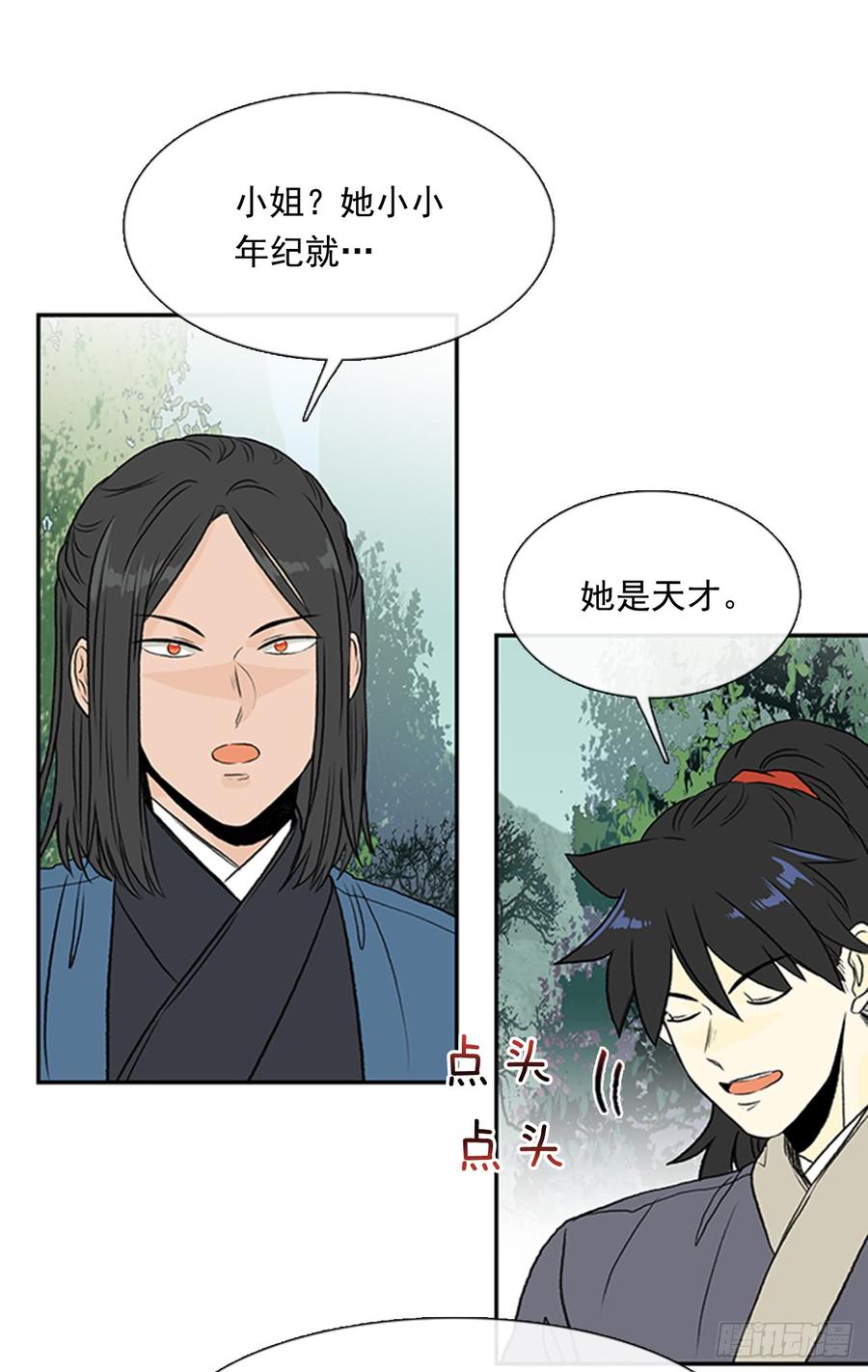 魔教-第300话